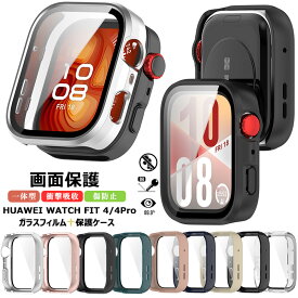 HUAWEI WATCH FIT 4 Pro ケース フィルム+PCフレーム HUAWEI WATCH FIT 4 カバー ガラスフィルム クリア ファーウェイウォッチ HUAWEI WATCH FIT4 マットケース スマートウォッチ保護カバー 強化ガラス 全面 液晶保護 フィルム 耐衝撃 ハードカバー 傷防止 光沢 マット仕様