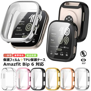 Amazfit Bip 6 یP[X یtB Amazfit Bip6 P[X ϏՌ Amazfit Bip6 A2435 یJo[ bLH amazfit bip6P[X Sʕی AmazfitBip6P[X ttB A}YtBbgrbv6Jo[ w