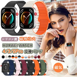 �}�O�l�b�g�o���h �t�@�[�E�F�C HUAWEI Watch Fit 4 ���z���� HUAWEI Watch Fit 5 HUAWEI Watch Fit 3 �����o���h HUAWEI Watch Fit5 pro HUAWEI Watch Fit4 Pro �����x���g �����o���h �t�@�[�E�F�C�E�H�b�`�t�B�b�g4 �v��