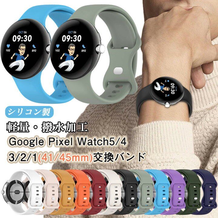 楽天市場】Google Pixel Watch 4 交換バンド Google Pixel Watc4 