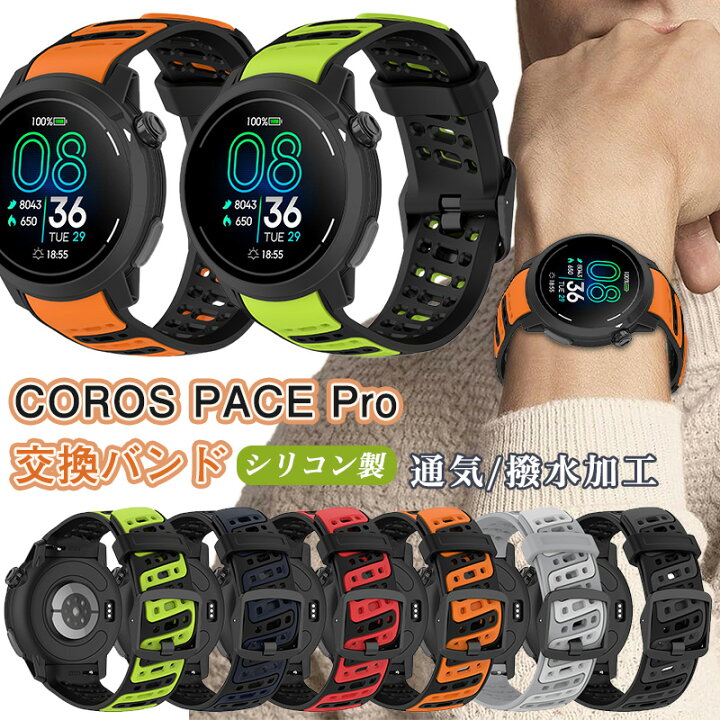 楽天市場】COROS （カロス）PACE Pro 交換用バンド COROS PACE Pro 