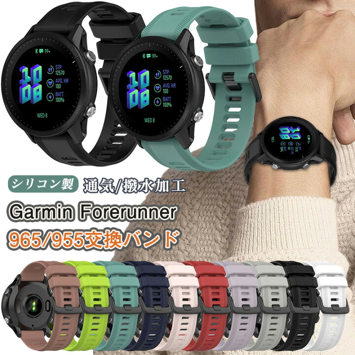 楽天市場】ガーミン GARMIN Forerunner 965 交換用 バンド Forerunner 