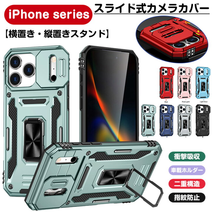 楽天市場】スライド式カメラカバー iPhone17 ケース 360度回転 リング 