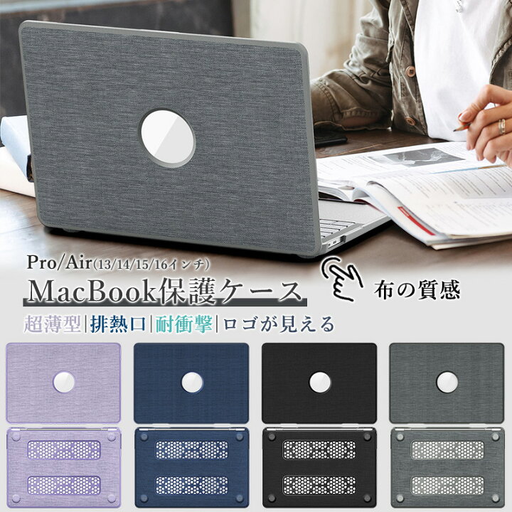 楽天市場】布の質感 ロゴの見える MacBook Pro 13インチケース キズ 