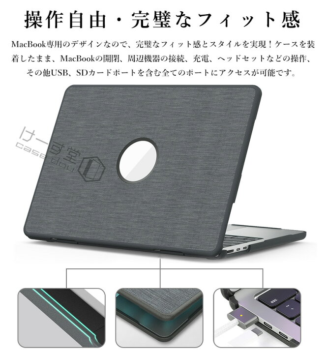 楽天市場】布の質感 ロゴの見える MacBook Pro 13インチケース キズ 