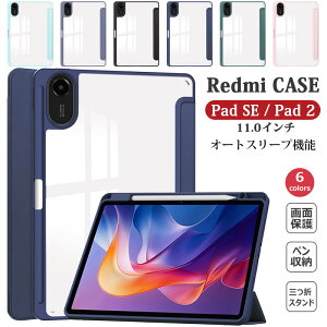 Redmi Pad 2 11C` P[X obNJo[ Xiaomi Redmi Pad SE 11.0C` O܂X^h Redmi Pad SE 11 inch P[X NA Redmi Pad2 X}[gJo[ ^ bh~[pbh2 P[X y[ y