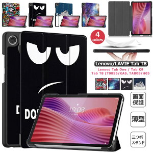 LAVIE Tab T8 T0855/KAS TAB08/H05 P[X 蒠^ ی SIMt[^ubg P[X 3܂ X^h@\ Lenovo Tab One ZAF00066JP ZAF10040JP X Lenovo Tab K9 ZAF20010JP ZAF30012JP 8.7^ P[X Jo[ PUU[ 