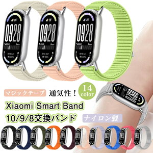 Xiaomi Smart Band10 / Band9 / Band8 oh iCxg Mi VI~ X}[goh10 X}[goh9 X}[goh8 ւxg Xiaomi Smart Band 10 xg Xiaomi Smart Band 9 oh }WbN