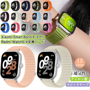 xiaomi smart band 9 pro oh xiaomi smart band8 pro iCxg redmi Watch6 watch5 watch4 ւxg VI~ X}[goh9 X}[goh8 pro iCoh Smart Band9Pro Band8Pro ւx