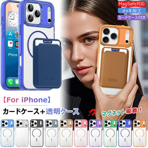 2 in 1 iphone 17 pro max ケース マグネット カードケース + magsafeケース iphone Air iphone16e iphone16 iphone15 iphone14 iphone13 iphone11 ケース カード収納 透明 アイホン air 16 16e 17 15 12 pro maxケース IP17 PRO MAX カ