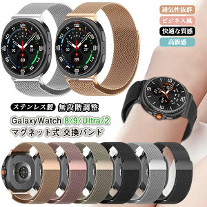 �}�O�l�b�g�� Galaxy Watch9 Galaxy Watch8 40mm 44mm Watch 8 Classic 46mm Watch Ultra 2 Ultra2 47mm �X�e�����X�| ���^�� ���C �M�����N�V�[�E�H�b�`8 �����o���h ������� �ւ� ���� �x���g �~���l�[�[ ���b�V�� 