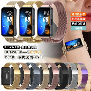 }Olbg HUAWEI Band 10 oh XeX HUAWEI Band 9 ^ oh HUAWEI Band 8 oh C t@[EFC oh10 oh9 oh   rWlX HUAWEI Band9 Band8 Band10 ւo