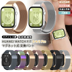 �}�O�l�b�g�� HUAWEI WATCH FIT 5 Pro / Fit5 HUAWEI WATCH FIT 4 Pro / Fit4 / Wacth Fit 3 �X�e�����X�| �t�@�[�E�F�C �E�H�b�` �t�B�b�g 5 4 pro ���^�� �o���h ���C fit5 fit4 pro fit3 �����o���h ���� �o���h �ւ��o��