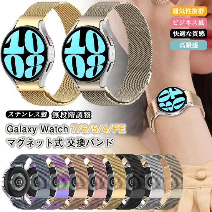 楽天市場】腕時計 ベルト Samsung Galaxy Watch FE ステンレス メタル 
