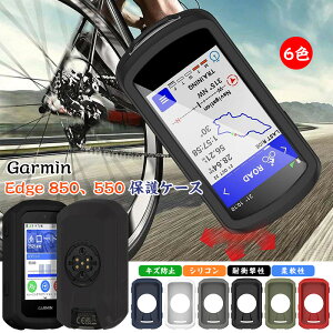 Edge 550 | Garmin Edge 850 VRP[X K[~ Garmin Edge 550 P[X Jo[ K[~ GbW 550 850 یP[X Garmin Edge550 Edge850 GPS TCNRs[^[ Jo[ _炩 ϏՌ ]ԗp i