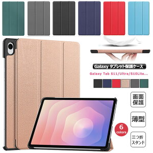 O܂ X^h Galaxy Tab S11 Wi-Fi 11.0C` SM-X730NZAEXJP P[X 蒠^ Galaxy Tab S10 Lite 10.9C` SM-X400NZAAXJP ^ubg Galaxy Tab S11 Ultra 14.6C` SM-X930NZAEXJP ی P[X X P[X Jo
