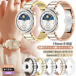 �����Z���~�b�N�� �o���h 18mm �r���v �x���g ���v �X�}�[�g�E�H�b�` �o���h Garmin Venu 3S Forerunner 265S galaxy Amazfit Xiaomi watch S4 HUAWEI WATCH GT4 GT5 Pro GT6 41mm �o���h ������� �����o���h �����o���h �x