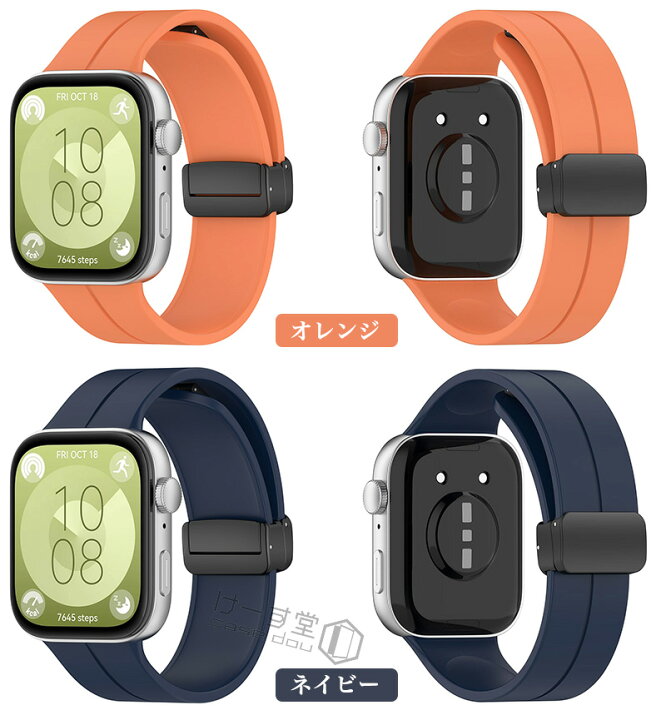 楽天市場】スマートバンド HUAWEI WATCH FIT 4 Pro / HUAWEI WATCH FIT 