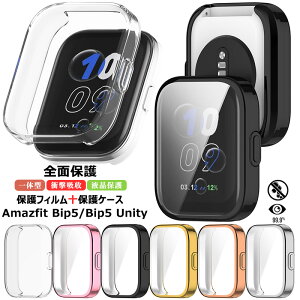 Amazfit Bip 5 �ی�P�[�X �ی�t�B���� Amazfit bip5 Unity �P�[�X �ϏՌ� Amazfit bip5Unity �ی�J�o�[ ���b�L���H amazfit bip5�P�[�X �S�ʕی� Amazfitbip5�P�[�X �t���t�B���� �A�}�Y�t�B�b�g�r�b�v5�J�o�[ 