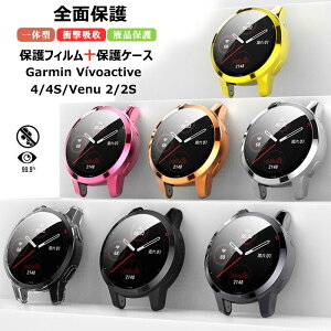 Garmin vivoactive 4 / Venu 2 45mm / Venu 2S / vivoactive 4S 40mm �X�}�[�g�E�H�b�` vivoactive 4 4S 2 2S �P�[�X �ی�t�B���� �K�[�~�� vivoactive4S�P�[�X �ϏՌ� �ی�J�o�[ ���b�L Venu2 Venu2S �P�[�X �S�ʕی� �t���t