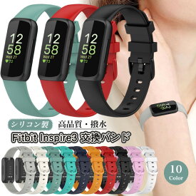 Fitbit Inspire 3 交換バンド シリコン Fitbit Inspire 3 トラッカー 交換ベルト コンパチブル Fitbit Inspire3 交換用ベルト 替え バンド フィットビット インスパイア 3 スマートウォッチバンド 交換用バンド スポーツバンド ストラップ 通気 スマートバンド 男女兼用