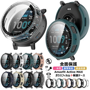 Amazfit Active MAX �P�[�X �t�B����+PC�t���[�� Amazfit Active MAX �J�o�[ �K���X�t�B���� �N���A �A�}�Y�t�B�b�g �A�N�e�B�u�}�b�N�X �}�b�g�P�[�X �X�}�[�g�E�H�b�`�ی�J�o�[ �����K���X �S�� �t��