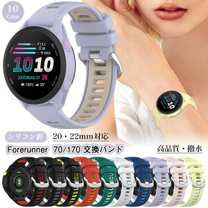 �V���R�� Garmin Forerunner 170 Music Forerunner 70 255 265 745 935 945 955 965 570 Vivoactive 5 F?nix e 7 6 5 Approach 20mm 22mm �Ή� �r���v �o���h �X�}�[�g�E�H�b�` HUAWEI galaxy �o���h Amazfit Watch 22 20 MM ���v �����o���h 