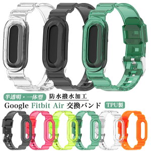 Google Fitbit Air �P�[�X + �o���h ��̌^ TPU Google Fitbit Air �ی�J�o�[ �N���A ������ �O�[�O�� �t�B�b�g�r�b�g �G�A �����o���h �O�[�O���t�B�b�g�r�b�g�G�A �􂢊����o���h FitbitAir �����p �ی� F