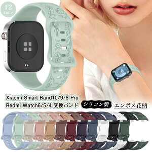 �G���{�X�ԕ� xiaomi smart band10 pro Ceramic Edition xiaomi smart band 9 pro �o���h xiaomi smart band8 pro �x���g Redmi Watch 6 Watch 4 Watch 5 �����o���h �V���I�~ �X�}�[�g�o���h 10 9 8 �v�� �����x���g �������� ���f