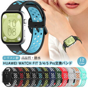 �ʋC�����Q 2�F�o���h HUAWEI WATCH FIT4 �o���h HUAWEI WATCH FIT5 Pro �V���R���o���h HUAWEI WATCH FIT 3 5 4 �����o���h �t�@�[�E�F�C �E�H�b�` fit5 fit4 pro fit3 �����x���g �ւ��o���h �ʋC �h�� �ϋv�� �x��