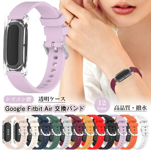 Google Fitbit Air �����o���h �V���R���� Fitbit Air ���� �P�[�X �g���b�J�[ �����x���g �R���p�`�u�� FitbitAir �����p�x���g �ւ� �o���h �O�[�O�� �t�B�b�g�r�b�g �G�A �ی� �P�[�X �X�}�[�g�o���h 