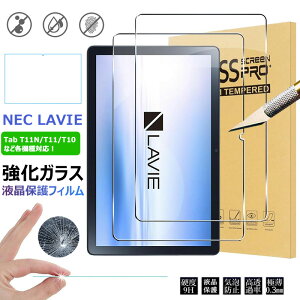 LAVIE Tab T11N T1175/LAS T1175/LAC TAB11/Q02 �t�B���� LAVIE Tab Lite TL103/KAL LAVIE Tab T10 T1055/KAS TAB10/F03 T1055/EAS T10d T1055/ETS 10.1�^ T1075/EAS LAVIE Tab T11 T1155/HAS T1165/KAS LAVIE Tab T11d 11�^ �K���X�t�B���� �t���ی�t�B