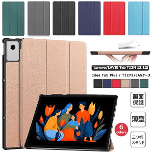 LAVIE Tab T12N T1275/LAS PC-T1275LAS 12.1�^ / Lenovo Idea Tab Plus 12.1�^ 2026 ZAG70411JP ZAG70354JP ZAG70287JP ZAG70446JP 12.1�C���` ���m�{ TB365FC �^�u���b�g �P�[�X �O�܂� �X�^���h�@�\ �蒠�^ ���h�~ �I�[�g�X���[�v