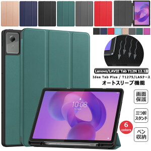 Lenovo Idea Tab Plus 12.1�C���` �P�[�X ZAG70287JP ZAG70446JP ZAG70411JP ZAG70354JP 12.1�^ �O�܃X�^���h LAVIE Tab T12N T1275/LAS PC-T1275LAS 12.1�^ �P�[�X �y�����[ �ϏՌ� �ی� �J�o�[ �_�炩��TPU PU���U�[ �蒠�^ �W