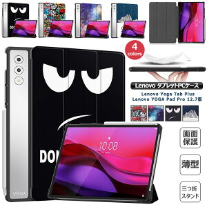 Lenovo Yoga Tab Plus 12.7�C���` ZAEG0149JP 12.7�^ �P�[�X �蒠�^ Lenovo YOGA Pad Pro 12.7�C���` �^�u���b�g �P�[�X 3�܂� �X�^���h�@�\ �X���� �P�[�X �L�Y�h�~ �S�ʕی� ���^ ���m�{ �ی� �J�o�[ ���U�[ 