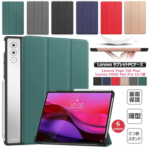 Lenovo Yoga Tab Plus 12.7�^ / Lenovo Yoga Pad Pro 12.7�^ ���m�{ Lenovo Yoga Tab Plus 12.7 �C���` �^�u���b�g �P�[�X �O�܂� �X�^���h�@�\ Lenovo YOGA Pad Pro 12.7�C���` �ی�J�o�[ ZAEG0149JP �蒠�^ ���h�~ �I�[�g�X