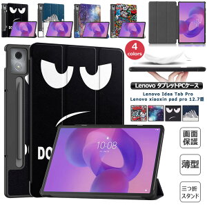 Lenovo Idea Tab Pro 12.7�C���` ZAE40096JP ZAE50017JP 12.7�^ �P�[�X �蒠�^ Lenovo xiaoxin pad pro 12.7�C���` 2025 �^�u���b�g �P�[�X 3�܂� �X�^���h�@�\ �X���� �L�Y�h�~ ���^ ���m�{ �ی� �J�o�[ ���U�[ ����