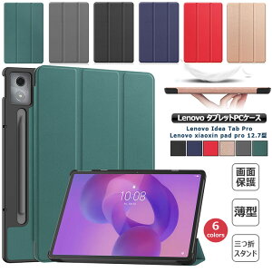 Lenovo Idea Tab Pro 12.7�^ / Lenovo Xiaoxin Pad Pro 12.7�^ ���m�{ 12.7 �C���` �^�u���b�g �P�[�X �O�܂� �X�^���h�@�\ Lenovo Idea Tab Pro 12.7�C���` �ی�J�o�[ ZAE40096JP ZAE50017JP �蒠�^ ���h�~ �I�[�g�X���[