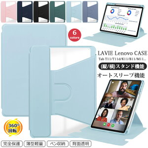 360�x��] LAVIE Tab T11d T1155/HTS 11�^ LAVIE Tab T11 T1155/HAS T1165/KAS TAB11/F01 11�C���` �P�[�X �蒠�^ �y�����[ Lenovo Tab M11 B11 K11 10.95�C���` �ی�P�[�X �ϏՌ� �I�[�g�X���[�v ���^ �^�u���b�g �P�[�X �c