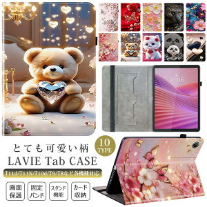 ������ LAVIE Tab T11d T10d T11 Tab Lite TL103/KAL 10FHD4 T10 T1055/KAS 10.1�^ T11N T1175/LAS 11�^ T8 T0855/KAS LAVIE Tab E TE708/KAS 8.0�^ T1175/BAS T7 11.5�^ T9 T0975/GAS 9.0�^ 8.8�^ �� �p���_ �� �N�} �P�[�X �J�o�[ �蒠�^ ��