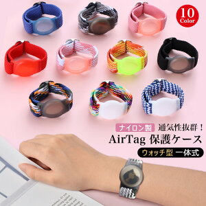 Apple AirTag �P�[�X ��̎� �E�H�b�`�^ �A�b�v�� �G�A�^�O �ی�J�o�[ AirTag2 �o���h AirTag ��2���� ��񐢑� �J�o�[ �G�A�^�O2 �P�[�X �o���h �i�C���� �҂ݍ��� �g���b�J�[�z���_�[ ���X�g�o���h