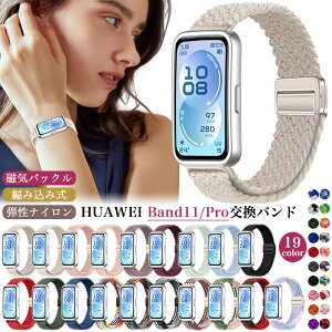 �}�O�l�b�g �t�@�[�E�F�C HUAWEI Band 11 / HUAWEI Band 11 Pro Band 11 Aluminum Edition �i�C���� �o���h huawei band11 Pro band11pro �ւ��x���g ���� �x���g �t�@�[�E�F�C �o���h11 �v�� ������� �����o���h �e�� 