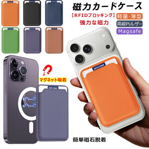���C �X�}�z �J�[�h�P�[�X �J�[�h�|�P�b�g ���͂Ȏ��� �J�[�h�z���_�[ iPhone 17e 13 14 iPhone12 iPhone14 iPhone16 iPhone17 Pro max IC�J�[�h���� �}�O�Z�[�t MagSafe�J�[�h�P�[�X ���U�[ �J�[�h���[ �}�O�l�b