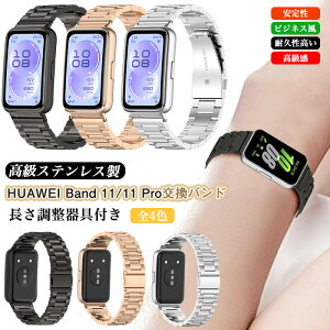 �o���h HUAWEI Band 11 / HUAWEI Band11 Pro �o���h �X�e�����X�� ���^�� HUAWEI Band 11 Pro �����o���h �����ւ��o���h �t�@�[�E�F�C �o���h 11 �v�� ���f�B�[�X �����Y �����x���g �x���g �����X�g���b�v 