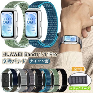 �����o���h �t�@�[�E�F�C HUAWEI Band 11 Pro �o���h �i�C���� �����x���g HUAWEI Band11 �o���h Band11Pro �o���h �ւ��x���g �y�� �x���g �t�@�[�E�F�C �o���h 11 �o���h11 �v�� �o���h �x���g �����p�x��