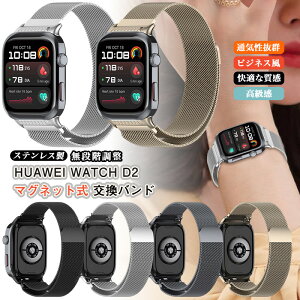�}�O�l�b�g�� �t�@�[�E�F�C HUAWEI WATCH D2 Strap �����o���h �X�e�����X �t�@�[�E�F�C �E�H�b�` WATCH D2 �E�F�A���u�������v ���X�g�o���h ���^�� �o���h ���C ���� �����x���g �r�W�l�X �ւ��o��