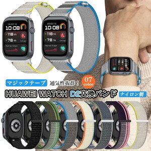 �����o���h HUAWEI Watch D2 ��v �i�C���������x���g �ւ��o���h �i�C�����ґg �t�@�[�E�F�C �E�H�b�` D2 �i�C������ �y�ʃx���g �T�C�Y���� �t�@�[�E�F�C�E�H�b�`D2 �o���h �ւ��x���g �ҍ��� 