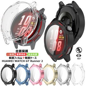 ���b�L���H HUAWEI WATCH GT Runner 2 �X�}�[�g�E�H�b�` �ی�P�[�X �ی�t�B���� HUAWEI WATCH GT Runner2 �P�[�X �ϏՌ� �t�@�[�E�F�C �E�H�b�` �����i�[2 �ی�J�o�[ �S�ʕی� ���b�L�P�[�X �X�}�[�g�E