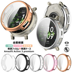 ���b�L���H Amazfit Active 3 premium �X�}�[�g�E�H�b�` �ی�P�[�X �ی�t�B���� Amazfit Active3 premium �P�[�X �ϏՌ� Amazfit Active3premium �ی�J�o�[ �S�ʕی� ���b�L�P�[�X �X�}�[�g�E�H�b�` �t���t�B��
