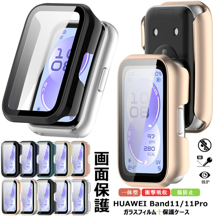 楽天市場】HUAWEI Band 11 ケース PCフレーム+強化ガラスフィルム 